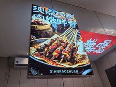 -好這口重庆小面(总店)