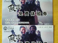 -中国死海旅游度假区