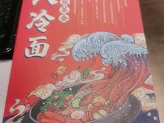 -七八冷面·延边朝鲜族美食(欢乐谷店)