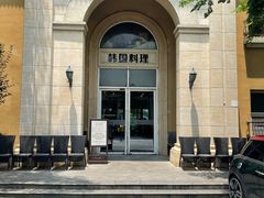 -青鹤谷(苏州店)