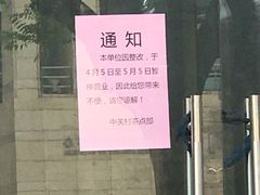 -中关村茶点