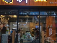 -苍井寿司(珠海金域华府店)