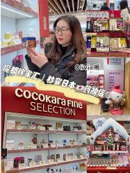 -cocokarafine可开嘉来