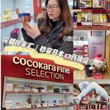 秒穿日本的可开嘉来药妆店