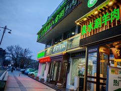 -老毛手抓·盐池滩羊非遗手抓(宁夏总店)