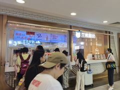 -兰熊鲜奶(西直门凯德mall店)