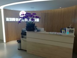 -深圳原色医疗美容