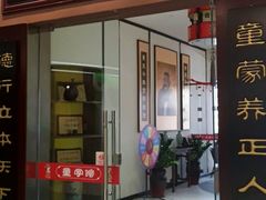 -童学馆·诗书礼乐少儿国学(天津大剧院店)
