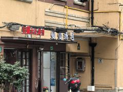 -曼曼汤包(建国西路店)