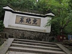 -宋宴(虎跑店)