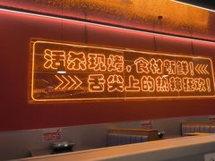 -还是那家•秘制活鱼现烤•香辣美蛙(独墅湖邻里中心店)