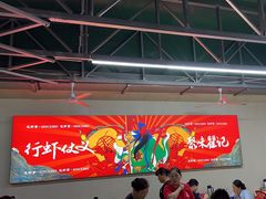-聚味瞿记·龙虾堂(树木岭店)
