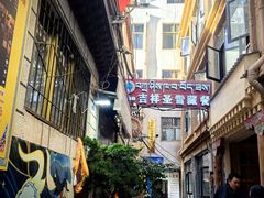 -吉祥圣雪藏餐