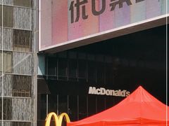 门面-麦当劳(杭州运河上街商业中心店)