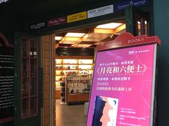 -西西弗书店＆矢量咖啡(花园城店)