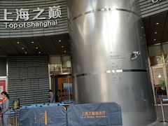 -上海中心大厦