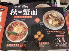 菜单-家有好面(静安大融城店)