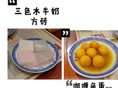 三色水牛奶方砖-捷信牛奶甜品世家(五道口店)