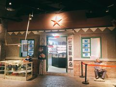 -和平菓局(王府井店)