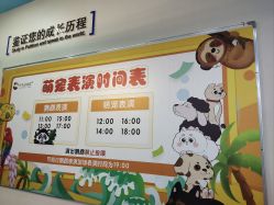-未来动物城动物主题公园(大悦城店)