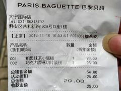 -巴黎贝甜(大宁国际商业广场店)