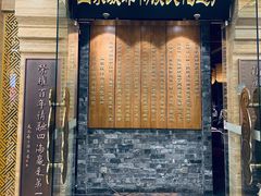 -东来顺饭庄(apm总店)