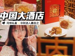 -广州中国大酒店