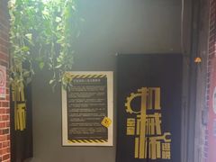 -机械师超级密室(大唐西市店)