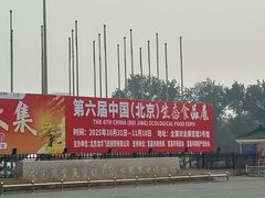 -中国农业博物馆