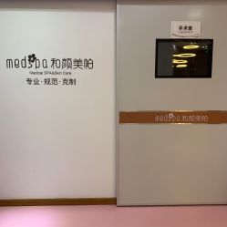 -和颜一美轻医美连锁