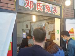 -邓氏兔头