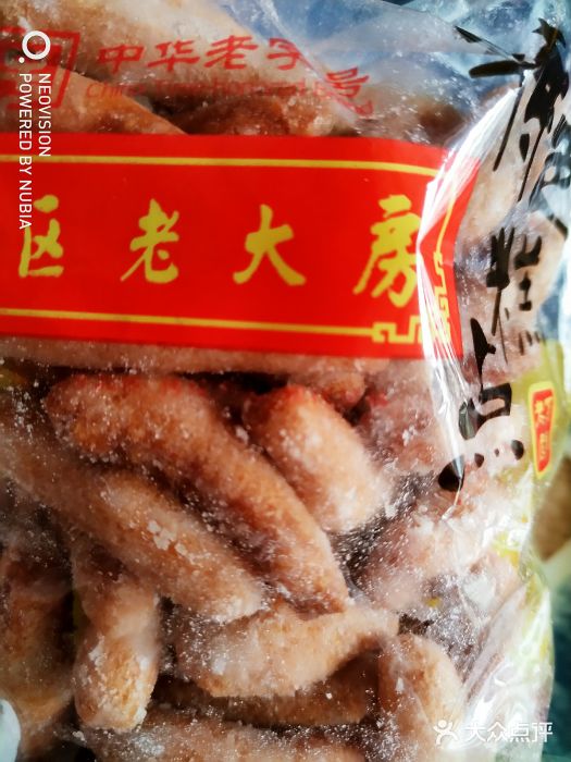 西区老大房(陕西北路店)油枣图片