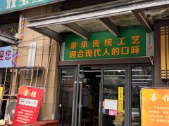 -清真双宝红油牛系列