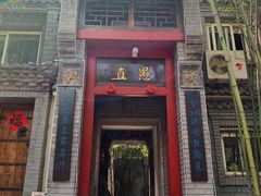门面-老张烤羊(王哥庄店)