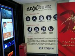 -SFC上影百联影城(大上海4DX店)