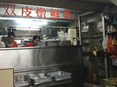 -义顺牛奶公司(新马路老店)
