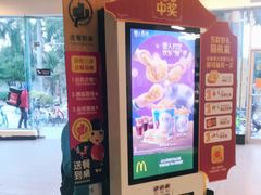 -麦当劳(北亭广场分店)