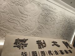 -洛阳古墓博物馆