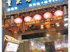 -八一路好吃街(雨田商务大厦店)