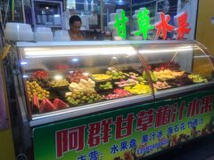 -阿群甘草水果