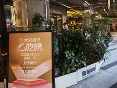 -Efes Turkish & Mediterranean Cuisine 艾菲斯餐厅(陆家嘴店)