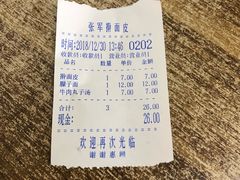 -张军擀面皮(陕西广慈医院店)