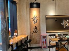 -和府捞面(壹方天地店)