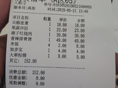 账单-兰湘子·湘菜小炒(三桥万象城店)