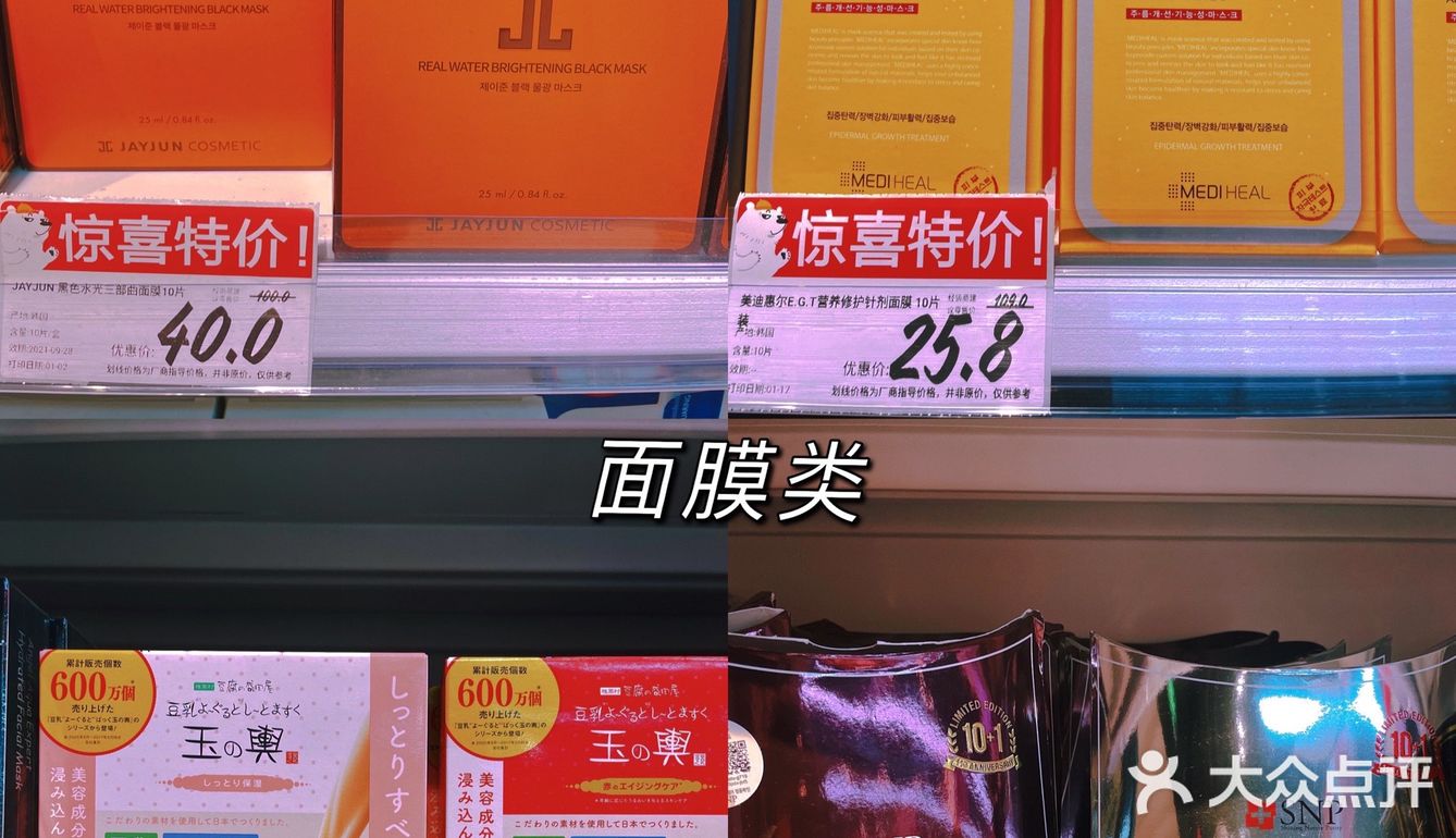 好特卖，本土超市里的平价之光，最低4毛钱带走零食