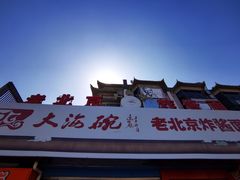 -北京稻香村(天桥乐汇百货商场店)