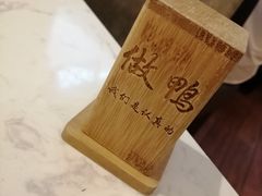 -华馨园北京烤鸭(丽水店)