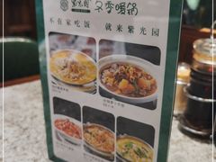 -紫光园(创始店)