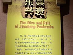 -烟台市博物馆