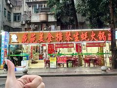 -花苑美食横琴生蚝火锅(拱北粤华路店)